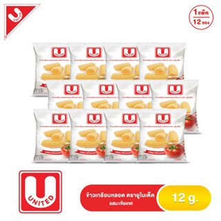 ข้าวเกรียบหลอด รสมะเขือเทศ ตรายูไนเต็ด 12g. 1x12x12  ข้าวโพด…