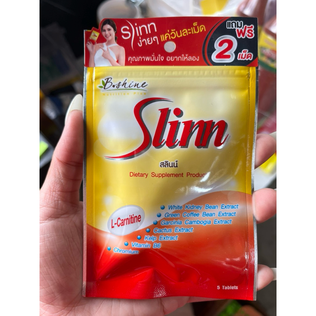 Slinn อาหารเสริมช่วยคุมหิว สารสกัดจากถั่วขาวและแอล-คาร์นิทีน