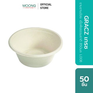 GRACZ เกรซ ชามชานอ้อย เยื่อพืชธรรมชาติ 850มล. L008 [แพ็ค 50 …