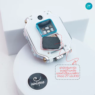 ฝาปิดซิมไอมู่ ถาดใส่ซิมการ์ด imoo รุ่น Z7 X10 ฝาครอบการ์ดนาฬิกา ไอโม่ SIM Cover