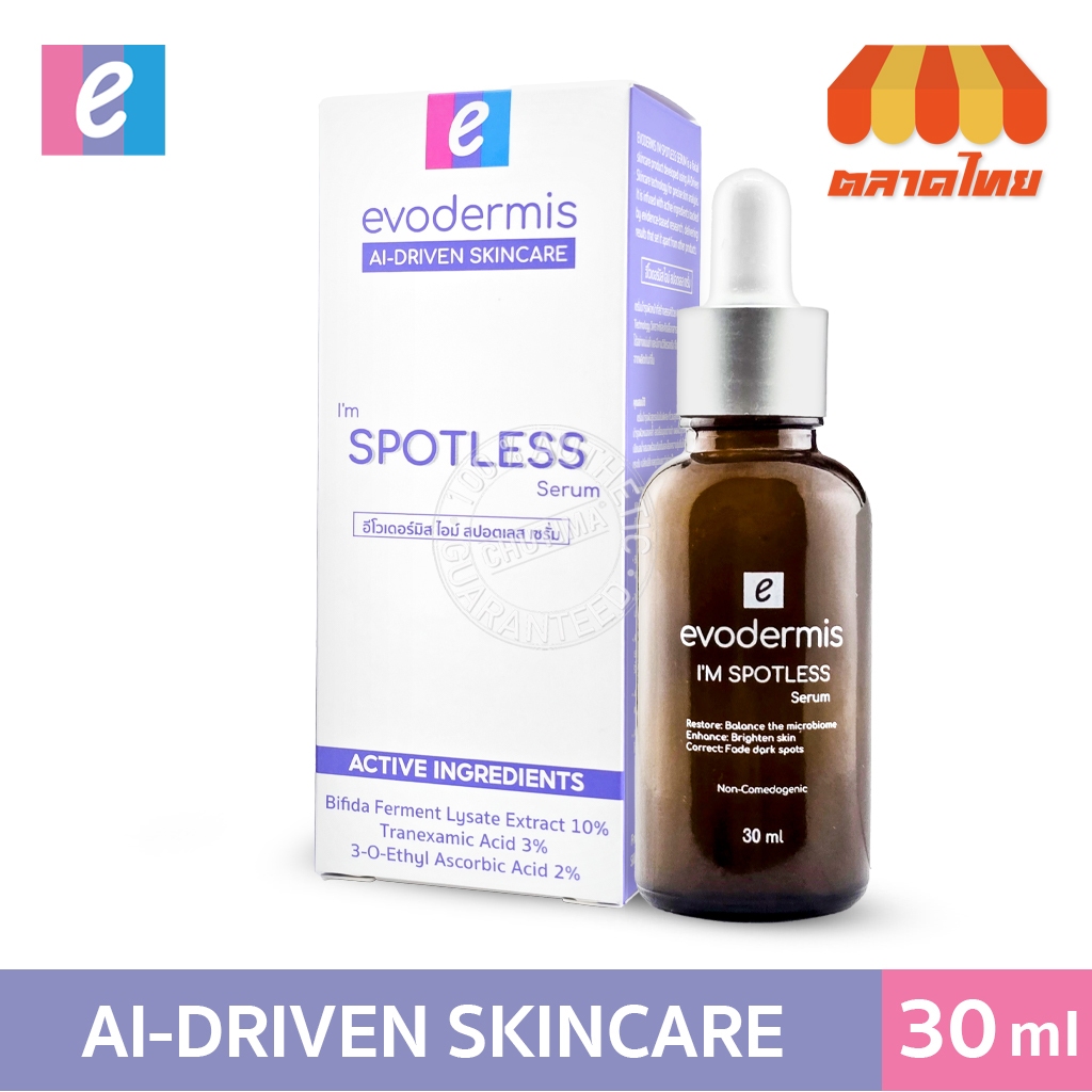 อีโวเดอร์มิส ไอม์ สปอตเลส เซรั่ม Evodermis I'm Spotless Serum 30 ml.