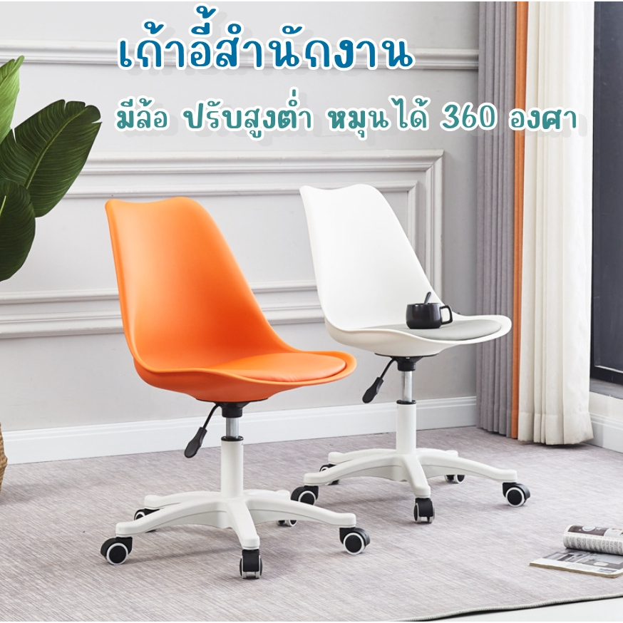 เก้าอี้ มีล้อ ปรับระดับได้ f 994