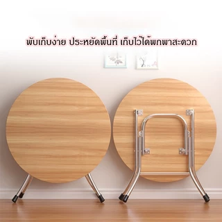 AIEhome โต๊ะพับ โต๊ะกินข้าวพับได้ โต๊ะทานข้าวทรงกลม โต๊ะห้องครัว หนา15mm รุ่น 201