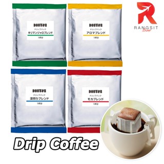 กาแฟดริปญี่ปุ่น Doutor Coffee Drip กาแฟสูตรพิเศษ หอม อร่อย ม…