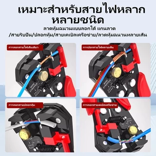 ✂️คีมปอกสายไฟ คีม 3 in 1 ปอก/ตัด/ย้ำสายไฟ-เคเบิ้ล ปอกสายออโต้ คีมอเนกประสงค์ พร้อมส่ง