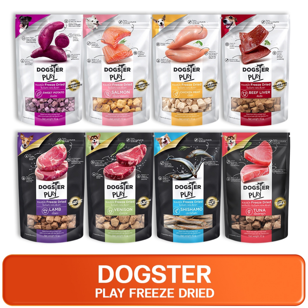 DOGSTER Play Freeze Dried Treats & Toppers for Dogs 40g ด็อกสเตอร์ ขนมและท็อปปิ้งฟรีซดราย สำหรับสุนัข