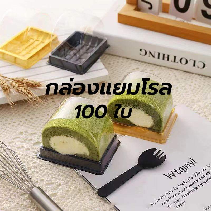 KitchenTalk กล่องแยมโรล ​(และ 100 ชิ้น) กล่องเค้ก​โรล​ กล่อง​โรลครึ่ง​วงกลม​ ฐานสีดำ พร้อมฝาใส 4T0C