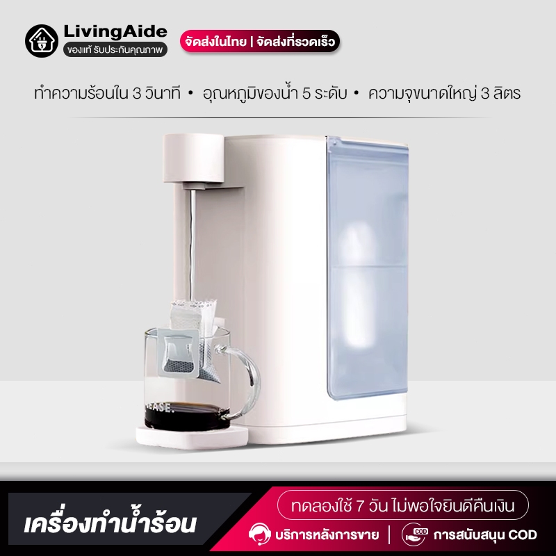 ตู้น้ำดื่ม 3.0L อุณหภูมิของน้ำ 5 ระดับ ร้อนเร็ว 3 วินาที ท่อความร้อนสแตนเลส 2000W water dispenser เครื่องจ่ายน้ำ ราคา ถูกที่สุด ดีลบีเคเค