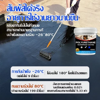 🏠แก้หลังคารั่วทันที🏠​สีทากันรั่วซึมทนความร้อนสูงไม่ละลายไม่แตก/ไม่ลอกกันน้ำระดับนาโนวัสดุกันน้ำผนังรอยแตก