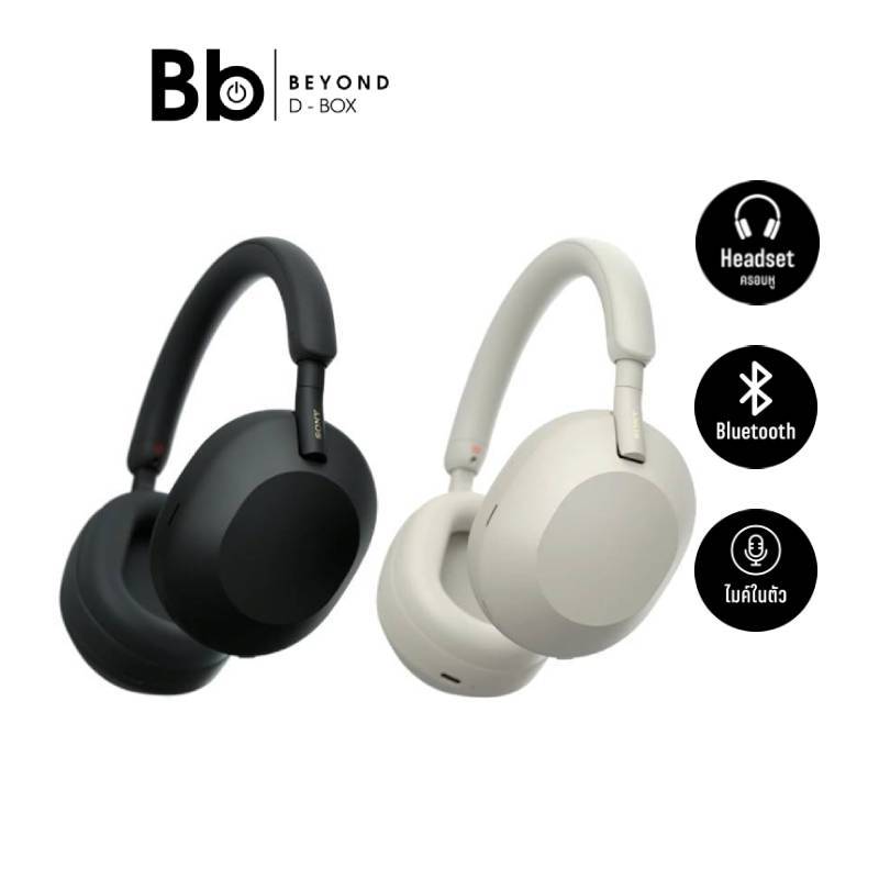 หูฟังไร้สาย Sony WH-1000XM5 (เลือกสีได้) by BB Beyond D-Box