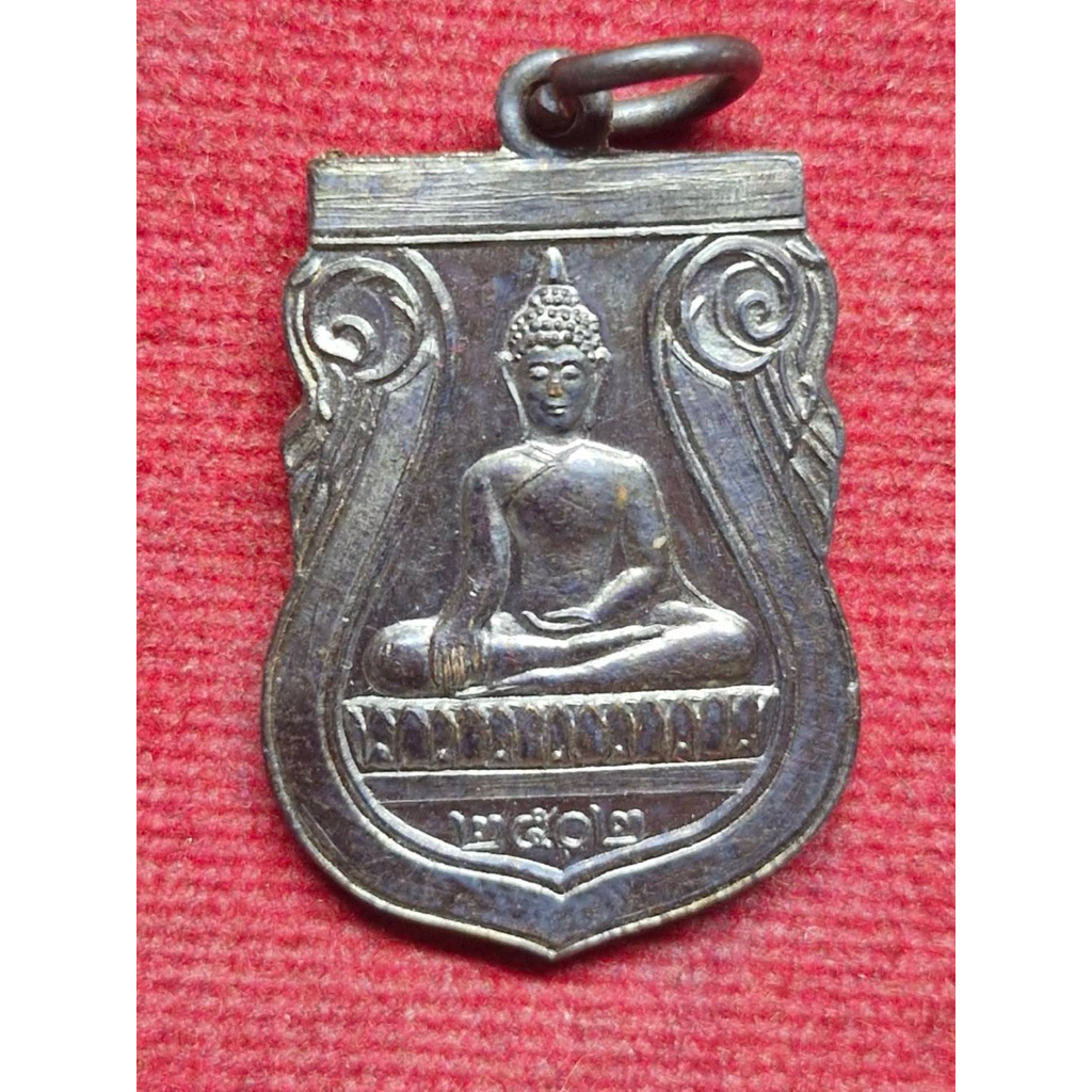 เหรียญที่ระลึก หลวงพ่อปู่ วัดโกรกกราก รุ่นแรก จังหวัดสมุทรสาคร พ.ศ.2502