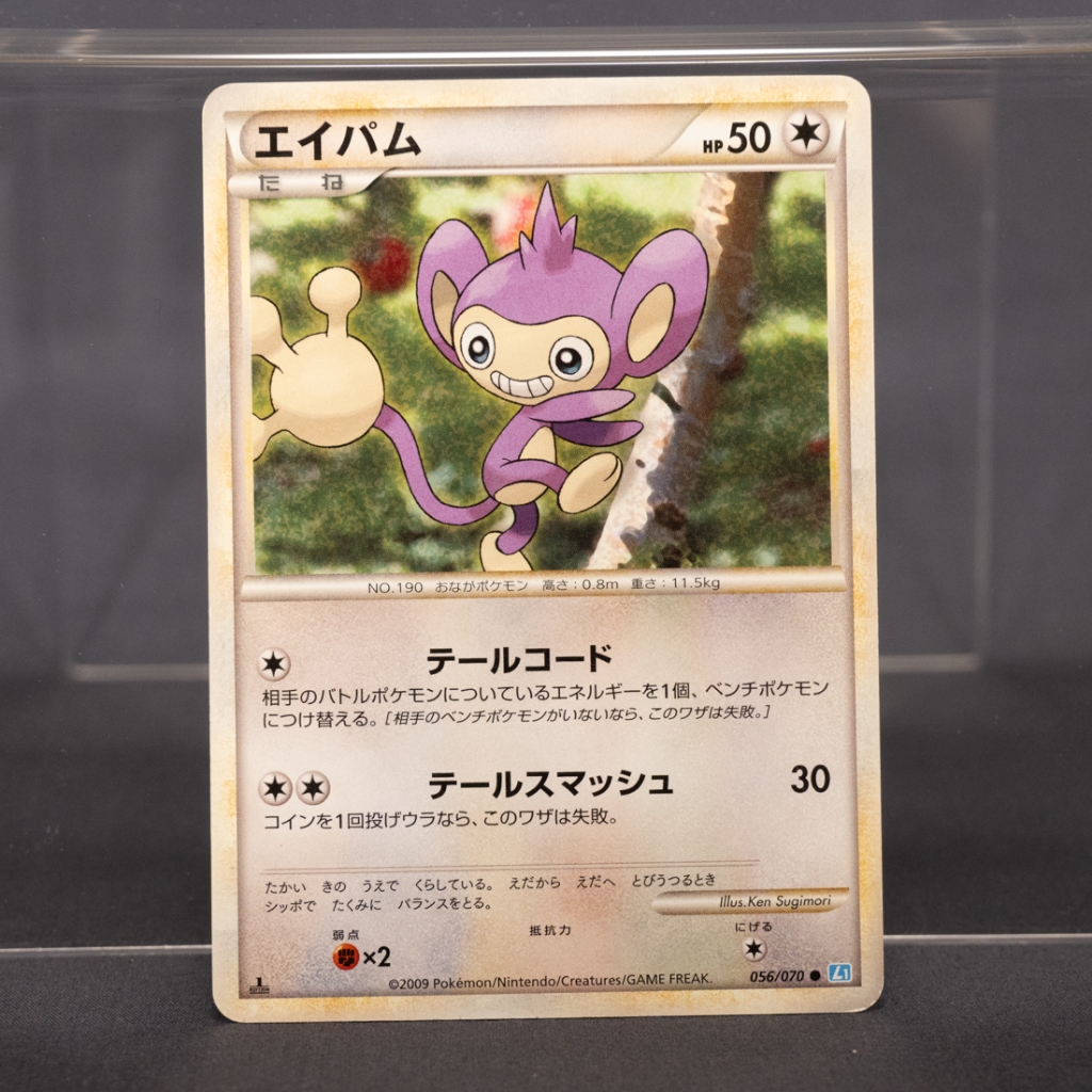 EX เอย์แพม Aipom 056/070 L1 Pokemon Card TCG Japanese การ์ดโปเกมอน ญี่ปุ่น