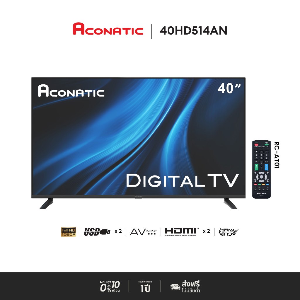 ACONATIC Digital TV LED รุ่น 40HD514AN ขนาด 40 นิ้ว (รับประกันศูนย์ 1 ปี) ดิจิตอลทีวีในตัว