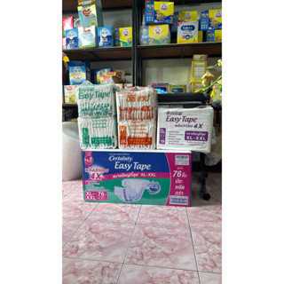 (แบ่งขาย1ห่อ) Certainty ผ้าอ้อมผู้ใหญ่แบบเทป เซอร์เทนตี้ อีซ…