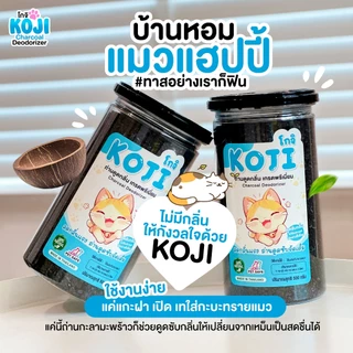 Koji โกจิ ถ่านกะลามะพร้าว ดับกลิ่นทรายแมว ดูดซับกลิ่นฉี่/อึ ปลอดภัย ไร้สารเคมี ลดกลิ่นเหม็นในบ้าน