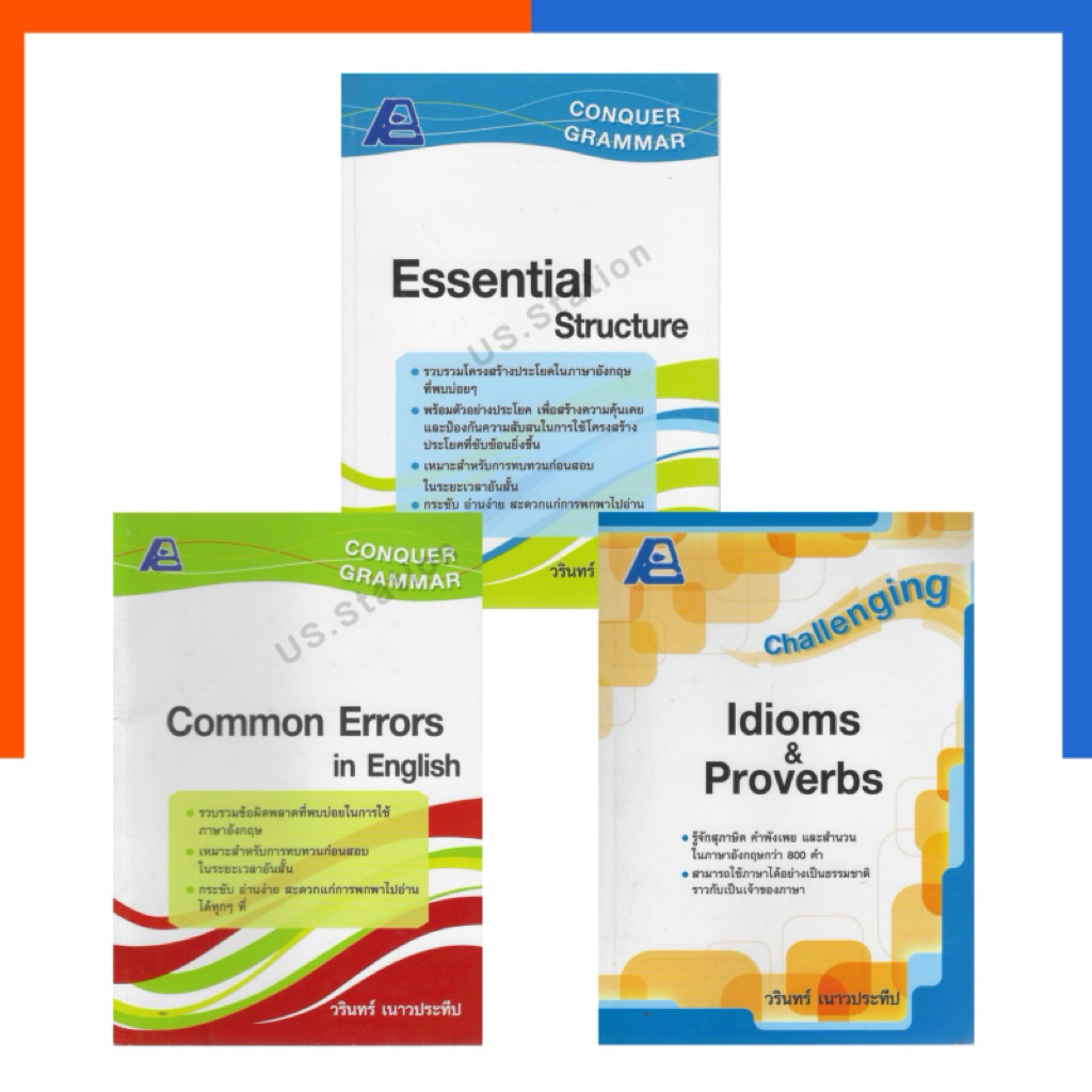 Idioms & Proverbs Common Errors in English Essential Structure หนังสือ PC ภาษาอังกฤษ ฟิสิกส์ เซ็นเตอร์ หนังสือ หายาก