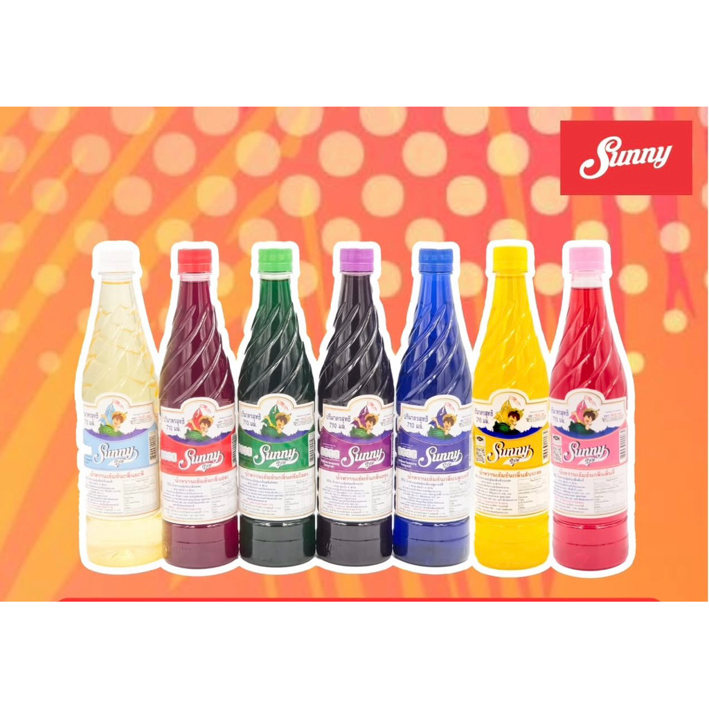 น้ำหวานเข้มข้นซันนี่บอย Sunny boy สีสัน สดใส หวานอร่อย