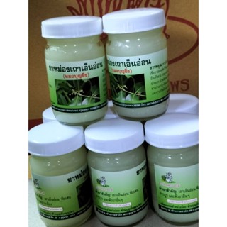 หม่องขาวเถาเอ็นอ่อน50กรัม