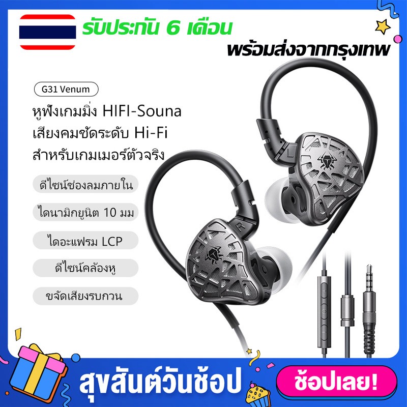 PLEXTONE รุ่นใหม่ G31 หูฟัง ใช้ทุกรุ่น  3.5 มม / Type-C มีไมค์ เบสหนักๆ อินเอียร์ เกมมิ่ง เสียงคมชัด