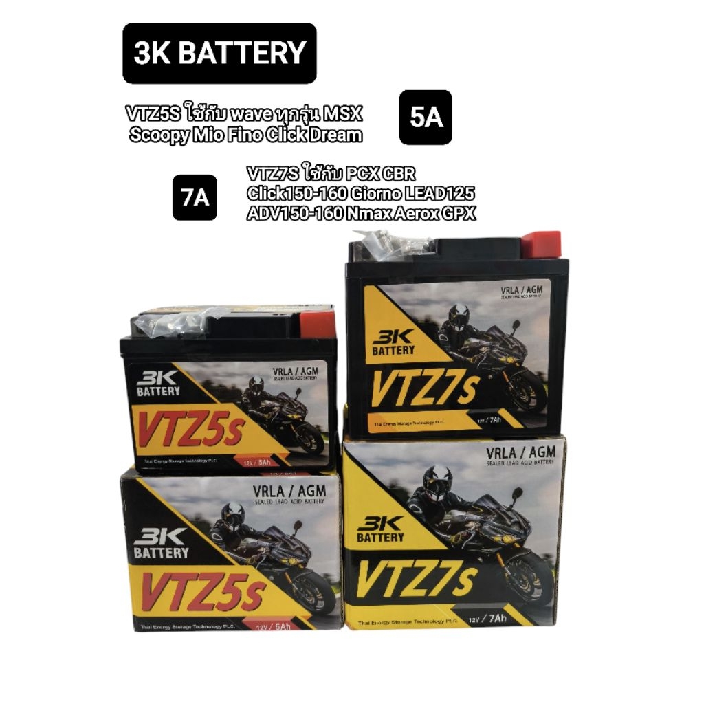 แบตเตอรี่ 3K มอเตอร์ไซค์ ZTZ5S ( Wave Sonic Scoopy Fino Click ) YTZ7S ( PCX CBR Click 150-160 Giorno