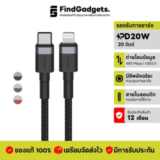 Eloop S51 สายชาร์จ 20W Type-C to LN สายไนลอนถัก ทนทาน ชาร์จเ…