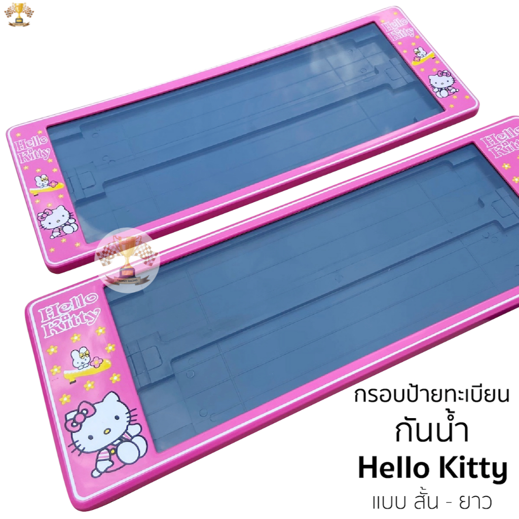 กรอบป้ายทะเบียน กันน้ำ Hello Kitty คิดตี้ สั้นและยาว สำหรับรถ1คัน [ A-1111 ] ป้ายทะเบียน KITTY