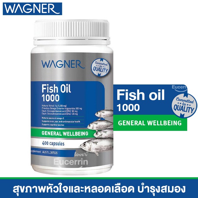 Wagner Fish Oil 1000 400 Capsules สุขภาพหัวใจและหลอดเลือด บำรุงสมอง การทำงานของจอประสาทตา