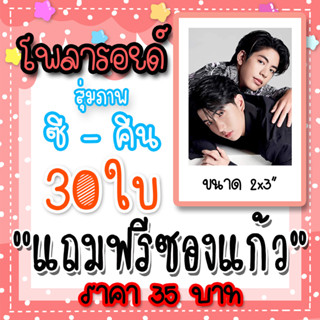 ซีคีน โพลารอยด์ 30 ใบ #ซีคีน #SeaKeen #แค่ที่แกง #ไหนใครว่าพ…
