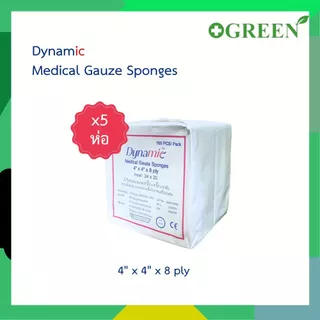 (5 ห่อ) Medical Gauze Sponges ผ้าก๊อซแผ่นปลอดเชื้อ ผ้าก๊อซทำแผล ห่อละ 100 ชิ้น