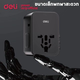 Deli ปลั๊กแปลง หัวแปลงปลั๊กไฟ ปลั๊กแปลงขาต่างประเทศ อแดปเตอร์แปลง USBA,C ชาร์จเร็ว75w Travel Adapter