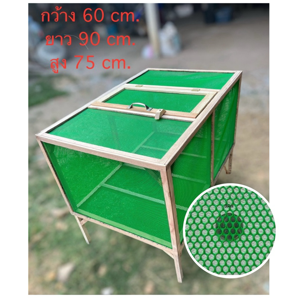 กรงสัตว์เลี้ยง กรงเลี้ยงตั๊กแตน กรงอนุบาลไก่ กรงสัตว์ขนาดเล็ก กรงไก่