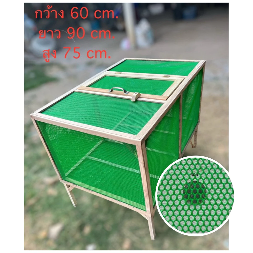 กรงสัตว์เลี้ยง กรงเลี้ยงตั๊กแตน กรงอนุบาลไก่ กรงสัตว์ขนาดเล็ก กรงไก่