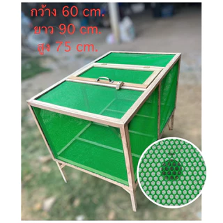 กรงสัตว์เลี้ยง กรงเลี้ยงตั๊กแตน กรงอนุบาลไก่ กรงสัตว์ขนาดเล็ก กรงไก่