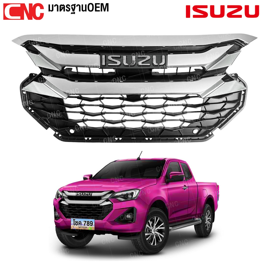 Gluzk หน้ากระจัง ISUZU DMAX 2WD / 4WD ปี 2024 2025 ครบชุด พร้อมคิ้ว สี - ชุบโครเมี่ยม มาตรฐานOEM เข้ารูป ตรงรุ่น