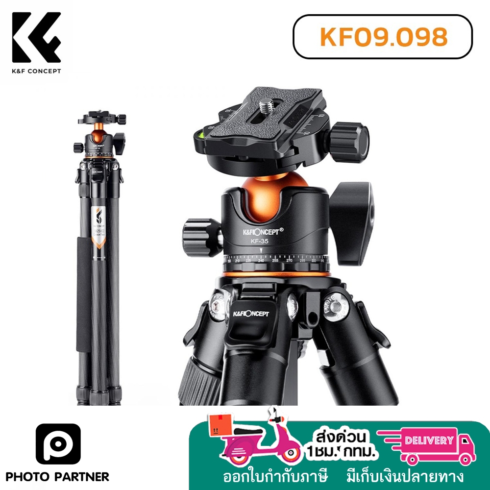 ขาตั้ง K&F Concept SA254C2 Carbon Fiber Camera Tripod รับประกันศูนย์ 1 ปี