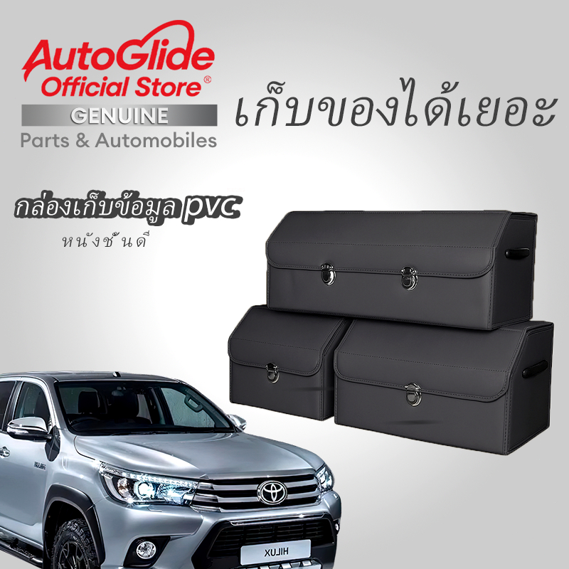 กล่องเก็บของในรถยนต์ กล่องอเนกประสงค์ท้ายรถ แบบพับได้ กันน้ำ มัลติฟังก์ชัน