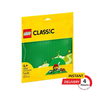 (ส่งด่วนภายในวันได้) LEGO® Classic 11023 Green Baseplate