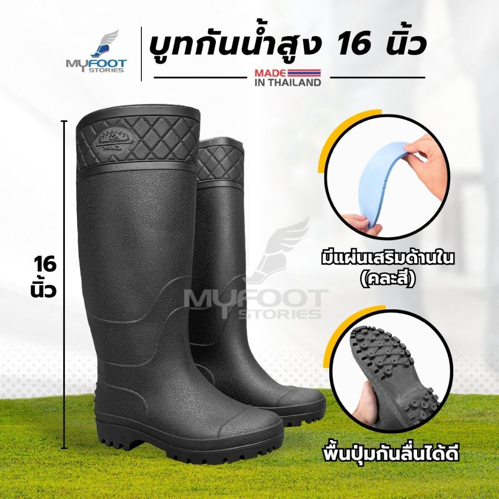 รองเท้าบูท สูง 16นิ้ว Canue แคนนู รุ่น B06 บูทกันน้ำ พื้นปุ่ม กันลื่น  มีแผ่นเสริม ใส่สบาย กันน้ำ