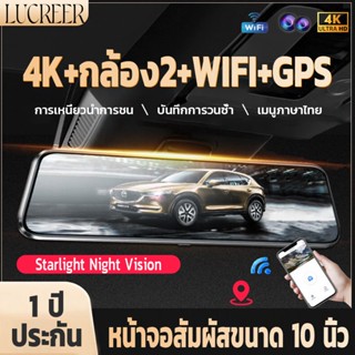 กล้องหน้ารถ 4K GPS WIFI 1080P Dash Cam หน้าจอสัมผัสเต็ม10นิ้…