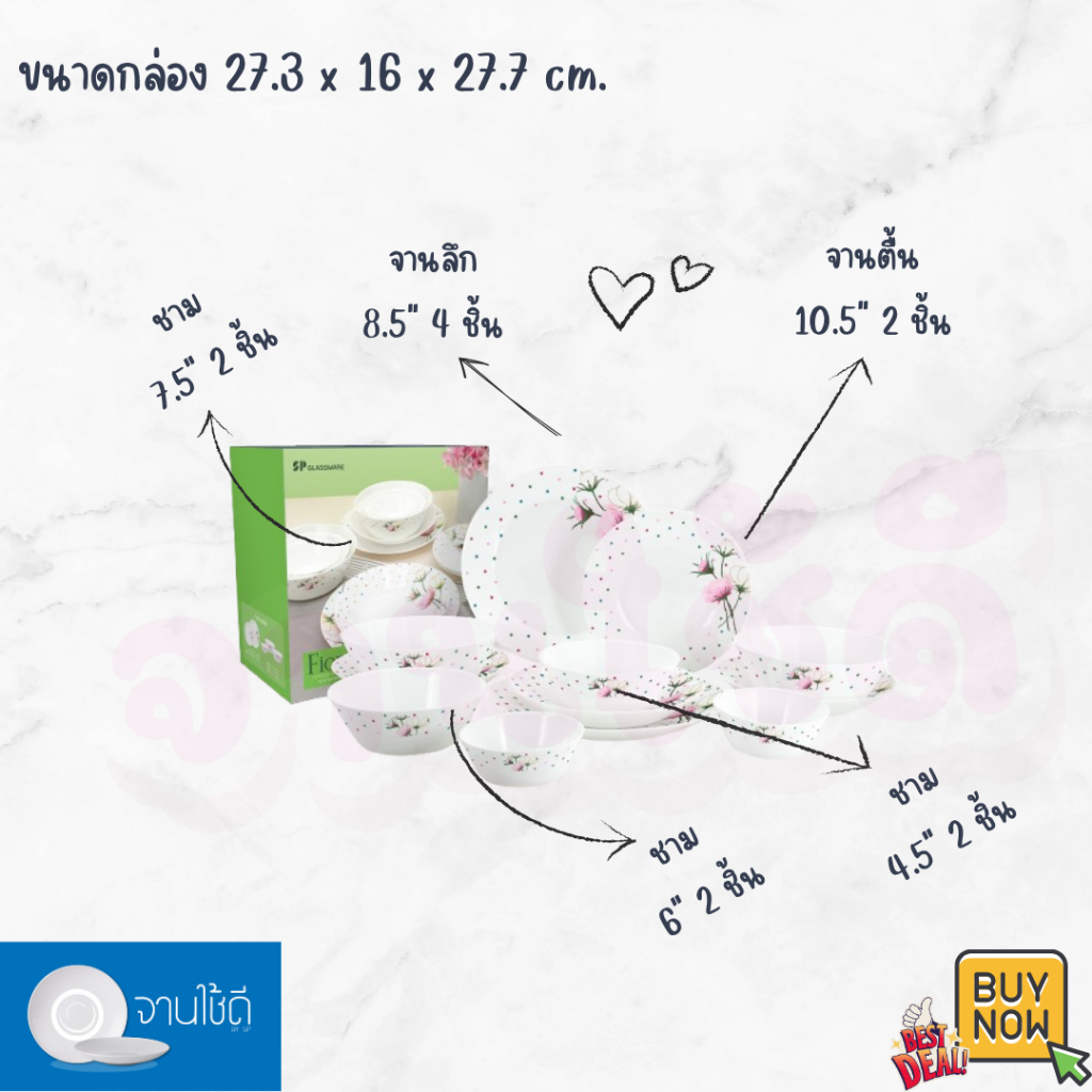FN-12/set ชุดเช็ตจาน ชามโอปอล 12 ชิ้น ลาย FIONA จานโอปอล ชามโอปอล ( พร้อมส่ง ) ราคา ถูกที่สุด ดีลบีเคเค แกลเลอรีภาพที่ 3