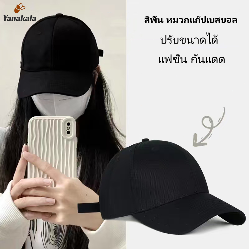 ส่งเร็ว🚚สีพื้น หมวกแก๊ปเบสบอล ฤดูร้อน แฟชั่น สันทนาการ กันแดด หมวกกันแดดได้ทั้งชายหญิง มีหลายสี เหมาะสำหรับชีวิตประจำวัน