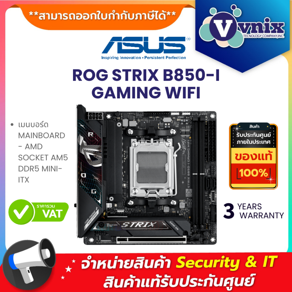 Asus ROG STRIX B850-I GAMING WIFI เมนบอร์ด MAINBOARD - AMD SOCKET AM5 DDR5 MINI-ITX By Vnix Group