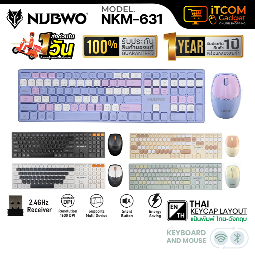 คีย์บอร์ด Nubwo NKM-631 คีย์บอร์ดและเมาส์ไร้สาย ใช้ได้ทั้งแบบไวร์เลสและ Bluetooth สีสันสดใส