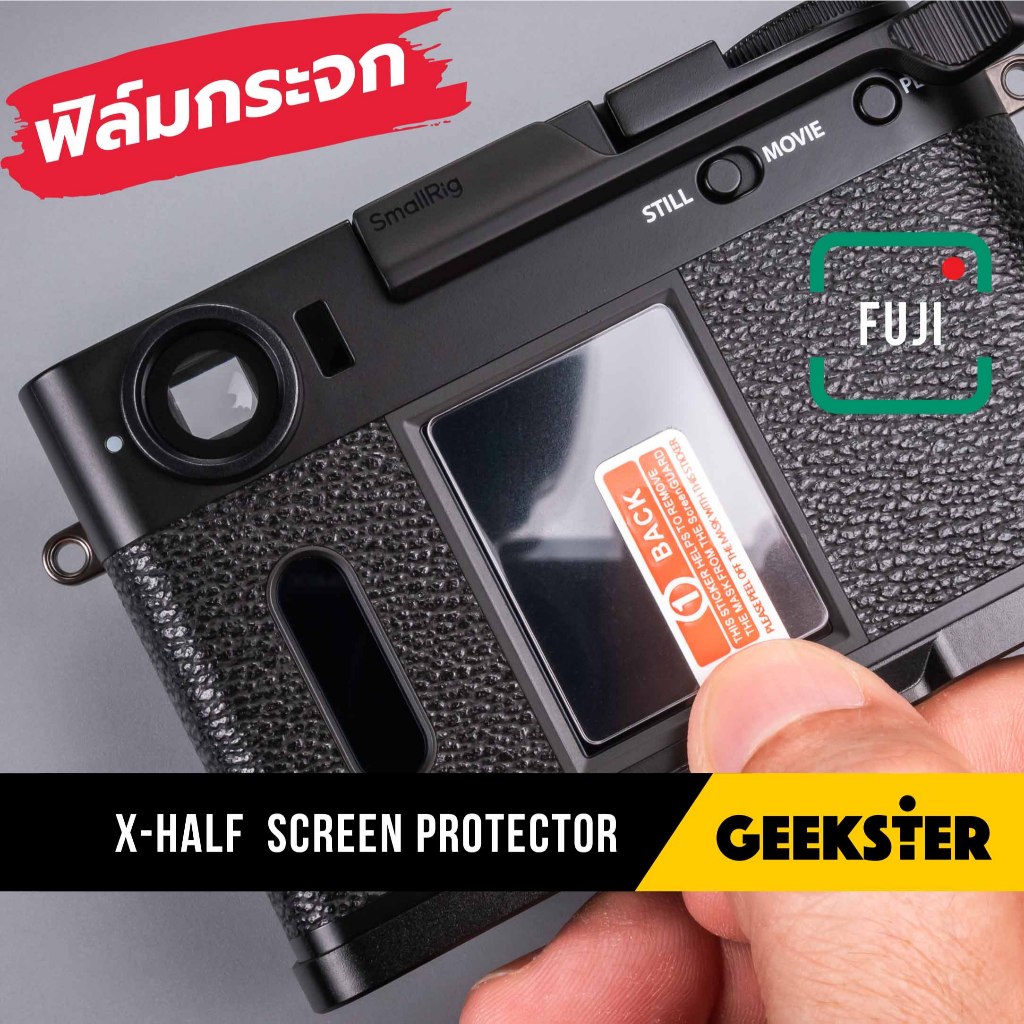 ฟิล์มกระจก Fuji X-Half ฟิล์ม กันรอยหน้าจอกล้อง ฟิล์มหน้าจอ fujifilm xhalf กระจก Glass Screen ฟูจิ