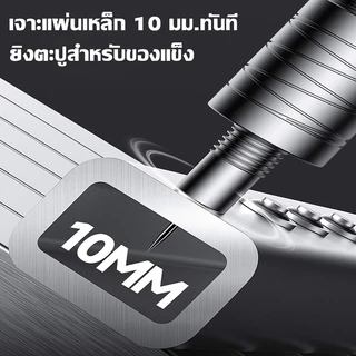 💥ฟรี 100 เล็บ💥ปืนยิงตะปู เปืนยิงตะปูแรงดันสูง เครื่องยิงตะปู แรงดันสูง ยิงยึดได้ทั้งไม้ เหล็ก ผนังปู