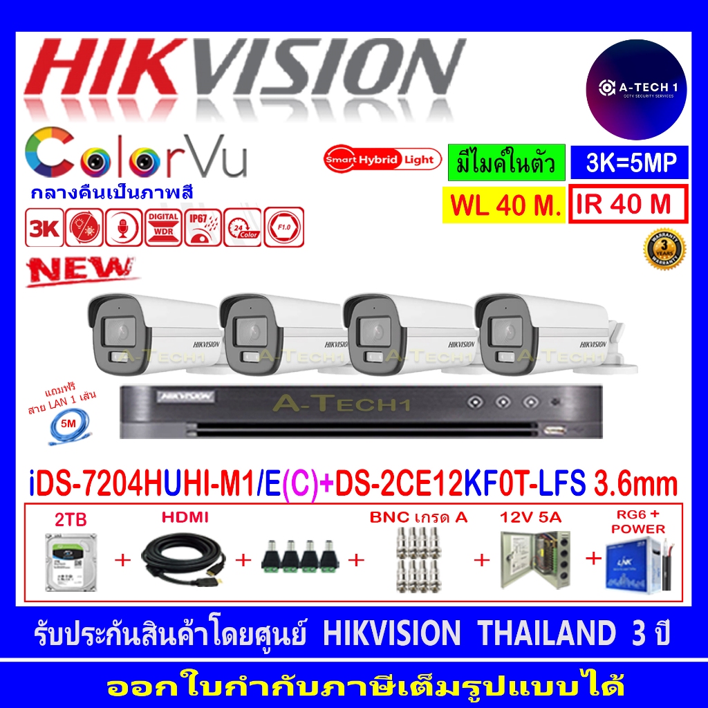 HIKVISION 3K COLORVU DS-2CE12KF0T-LFS 3.6(4)+IDS-7204HUHI-M1/E(C)+2TB P/AC