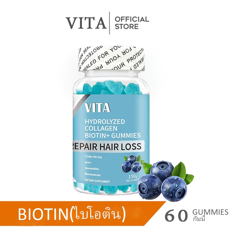 VITA Adult Biotin Gummies อาหารเสริมคอลลาเจน วิตามินB1 B2 B6 B12บรรเทาอาการปวดข้อและบำรุงผิว 60 เม็ด