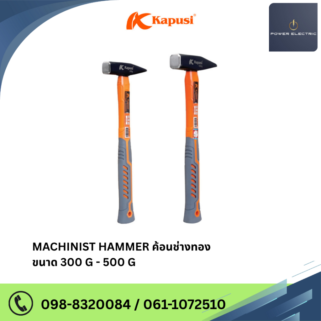 MACHINIST HAMMER ค้อนช่างทอง แบรนด์ Kapusi