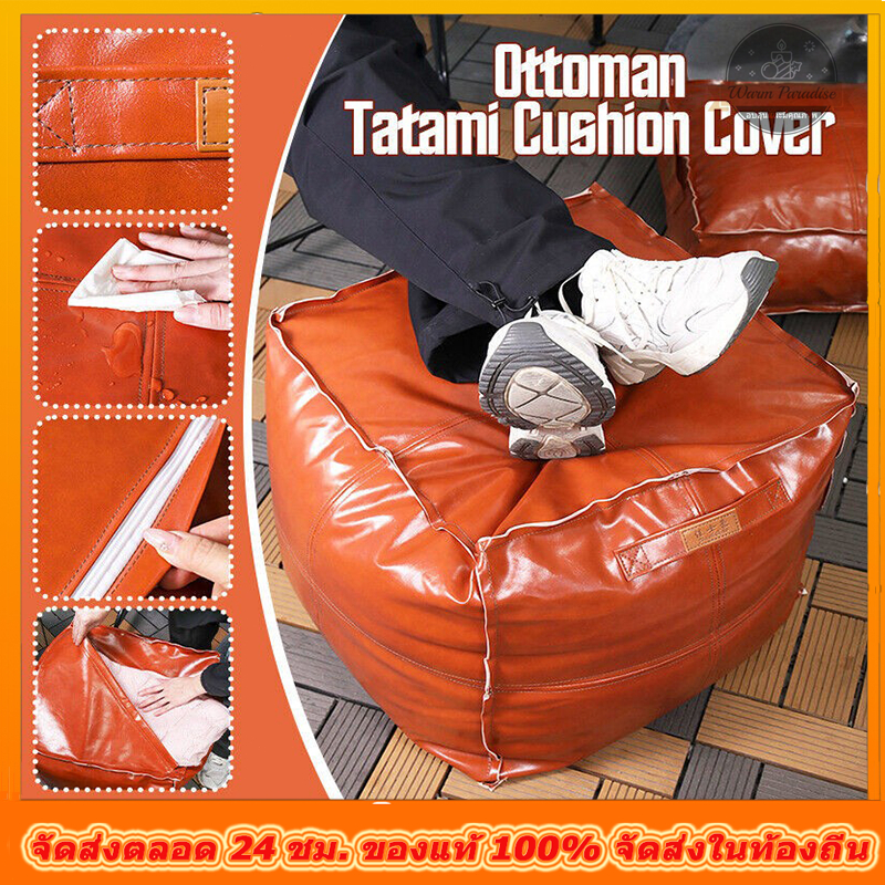 กันน้ํา Lazy Ottoman กระเป๋าเก็บสําหรับสไตล์โมร็อกโกน้ํามันขี้ผึ้งหนังสตูลวางเท้า Pouffe Pouf Cover