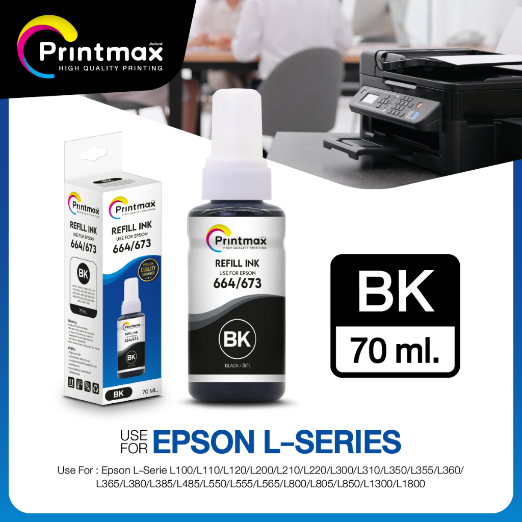Printmax หมึกเติม รุ่น Epson L-Series 664/673  BK/C/M/Y/LC/LY ขนาด 70ml